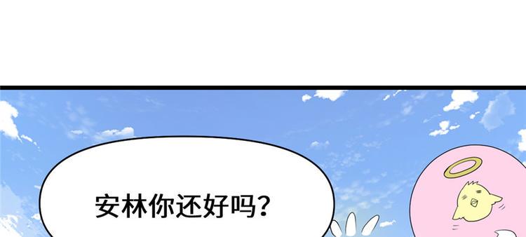 我修的可能是假仙韩漫全集-第33话 下凡！无删减无遮挡章节图片 