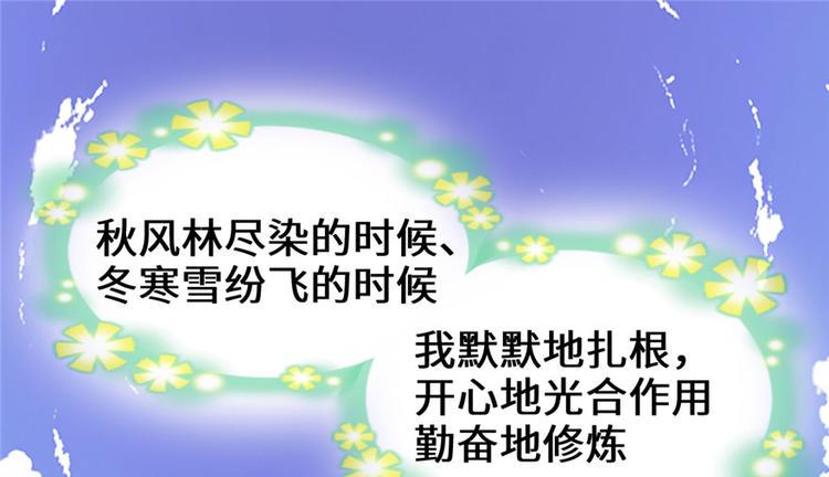 我修的可能是假仙韩漫全集-第33话 下凡！无删减无遮挡章节图片 