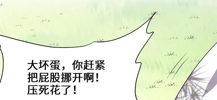 我修的可能是假仙韩漫全集-第33话 下凡！无删减无遮挡章节图片 