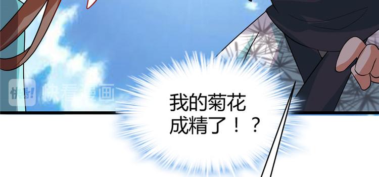 我修的可能是假仙韩漫全集-第33话 下凡！无删减无遮挡章节图片 