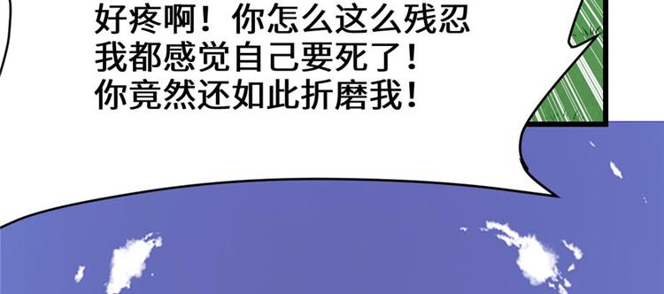 我修的可能是假仙韩漫全集-第33话 下凡！无删减无遮挡章节图片 