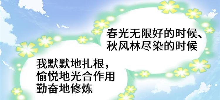 我修的可能是假仙韩漫全集-第33话 下凡！无删减无遮挡章节图片 