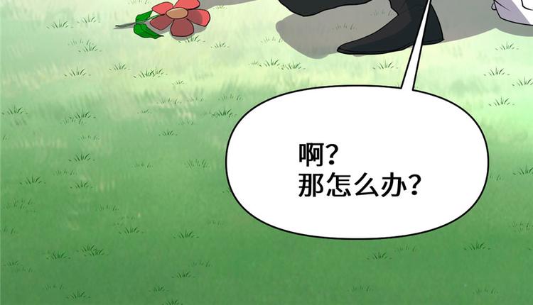 我修的可能是假仙韩漫全集-第33话 下凡！无删减无遮挡章节图片 