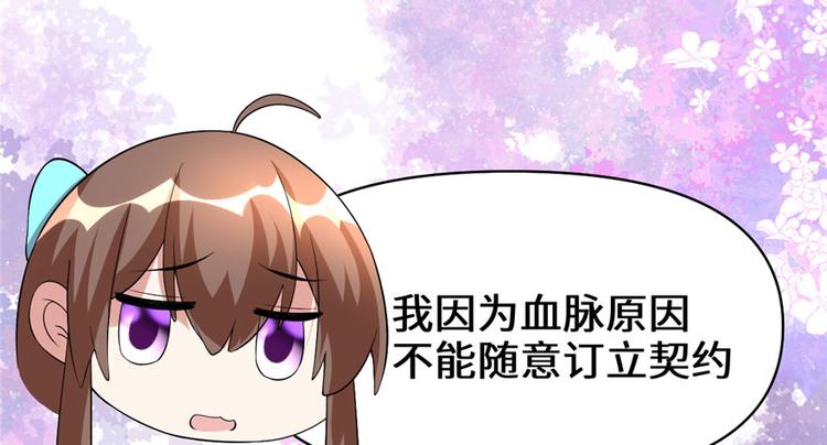 我修的可能是假仙韩漫全集-第33话 下凡！无删减无遮挡章节图片 