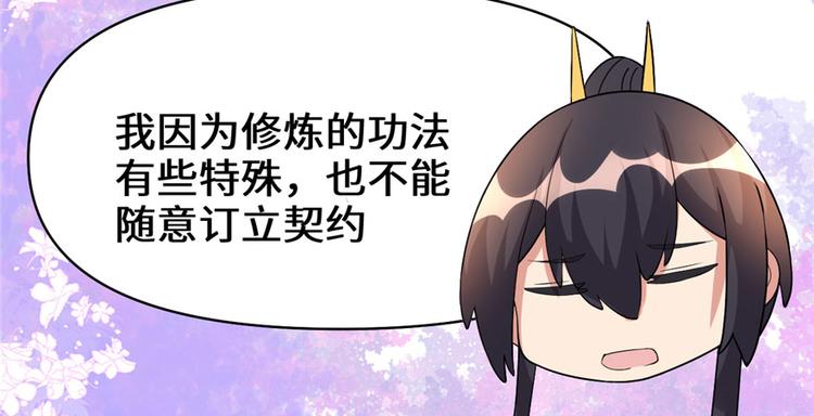我修的可能是假仙韩漫全集-第33话 下凡！无删减无遮挡章节图片 