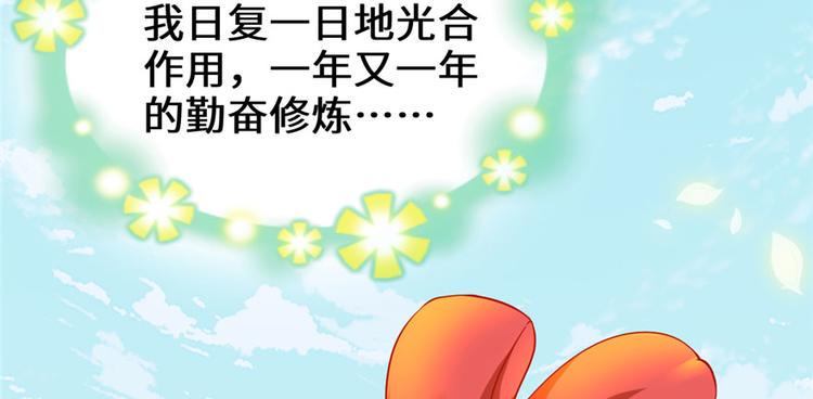 我修的可能是假仙韩漫全集-第33话 下凡！无删减无遮挡章节图片 