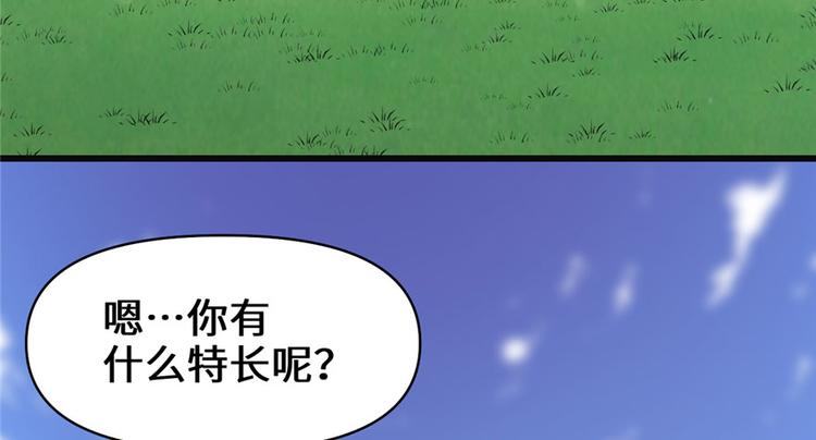 我修的可能是假仙韩漫全集-第33话 下凡！无删减无遮挡章节图片 