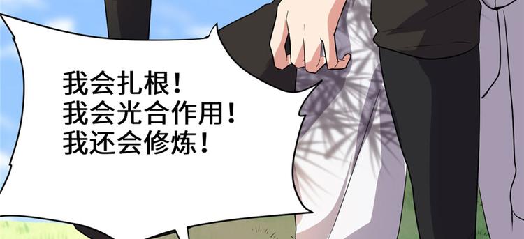 我修的可能是假仙韩漫全集-第33话 下凡！无删减无遮挡章节图片 