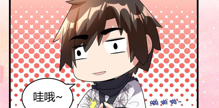 我修的可能是假仙韩漫全集-第33话 下凡！无删减无遮挡章节图片 