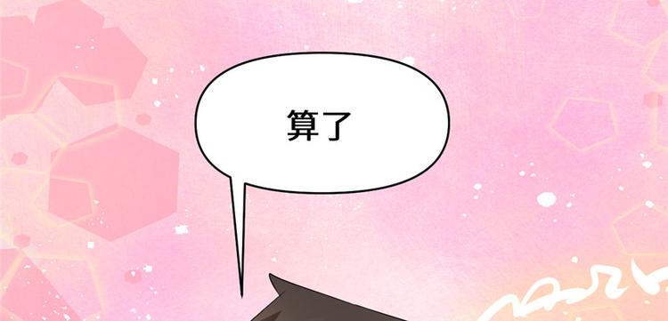 我修的可能是假仙韩漫全集-第33话 下凡！无删减无遮挡章节图片 