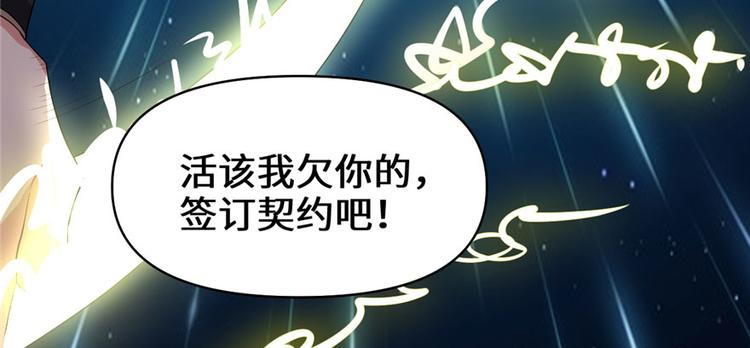 我修的可能是假仙韩漫全集-第33话 下凡！无删减无遮挡章节图片 