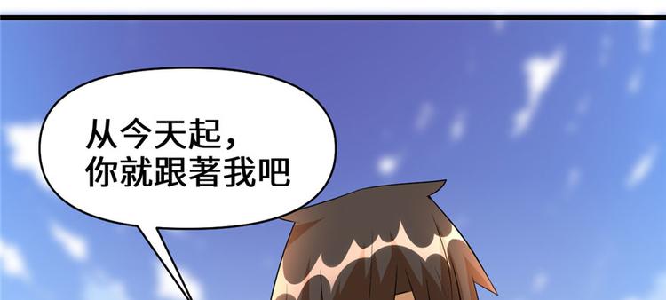 我修的可能是假仙韩漫全集-第33话 下凡！无删减无遮挡章节图片 