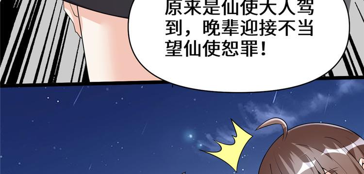 我修的可能是假仙韩漫全集-第35话 相遇无删减无遮挡章节图片 