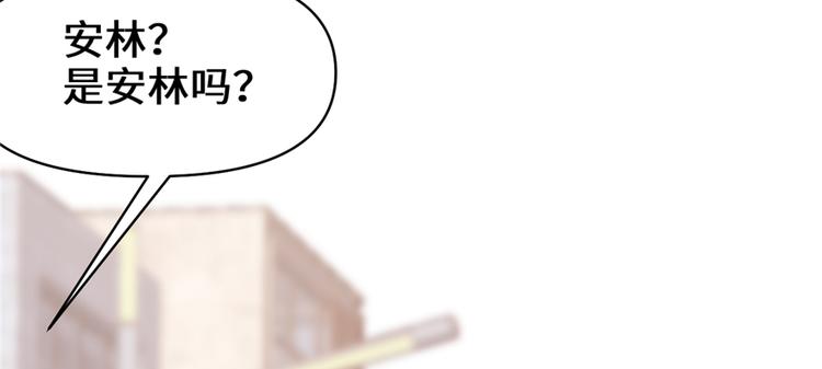 我修的可能是假仙韩漫全集-第35话 相遇无删减无遮挡章节图片 