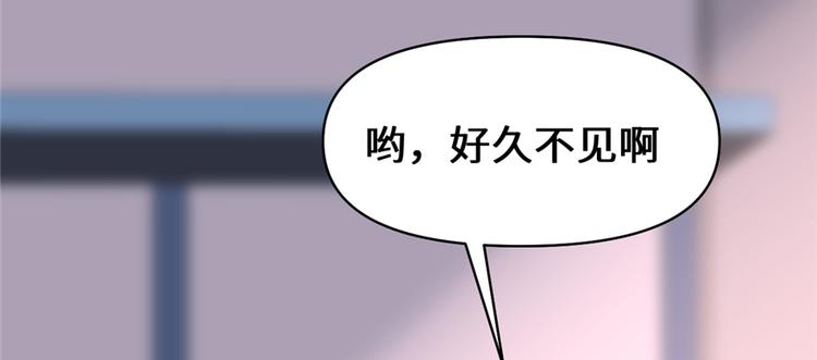 我修的可能是假仙韩漫全集-第35话 相遇无删减无遮挡章节图片 