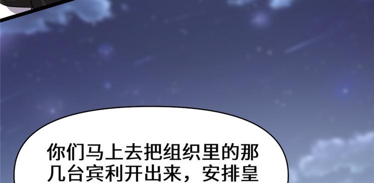 我修的可能是假仙韩漫全集-第35话 相遇无删减无遮挡章节图片 