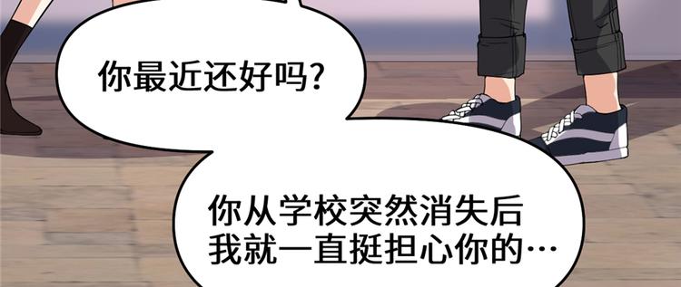 我修的可能是假仙韩漫全集-第35话 相遇无删减无遮挡章节图片 