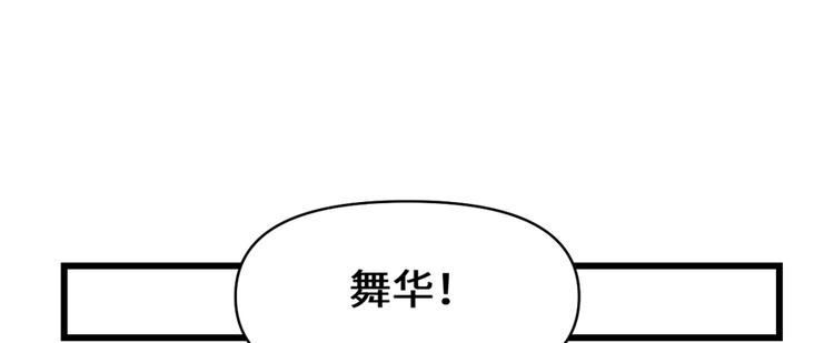 我修的可能是假仙韩漫全集-第35话 相遇无删减无遮挡章节图片 