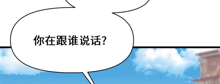 我修的可能是假仙韩漫全集-第35话 相遇无删减无遮挡章节图片 