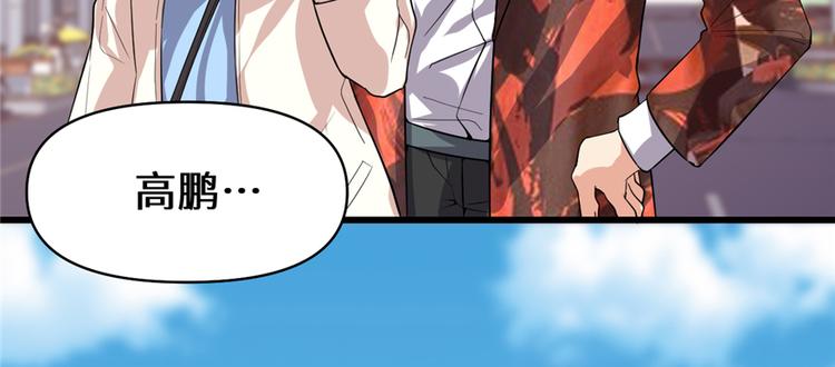 我修的可能是假仙韩漫全集-第35话 相遇无删减无遮挡章节图片 