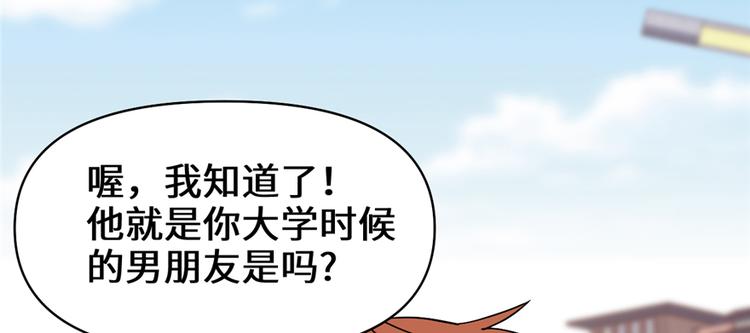 我修的可能是假仙韩漫全集-第35话 相遇无删减无遮挡章节图片 