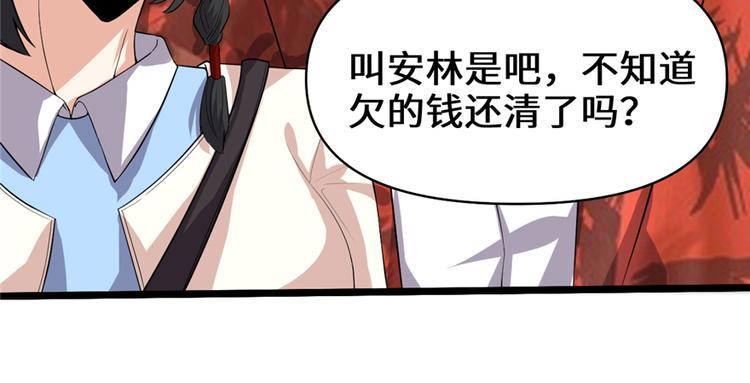 我修的可能是假仙韩漫全集-第35话 相遇无删减无遮挡章节图片 