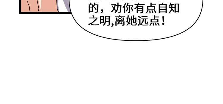 我修的可能是假仙韩漫全集-第35话 相遇无删减无遮挡章节图片 