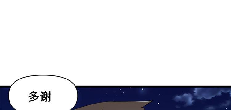 我修的可能是假仙韩漫全集-第35话 相遇无删减无遮挡章节图片 