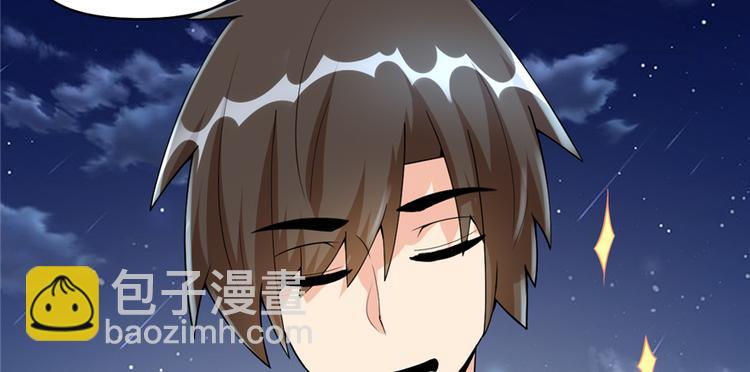 我修的可能是假仙韩漫全集-第35话 相遇无删减无遮挡章节图片 