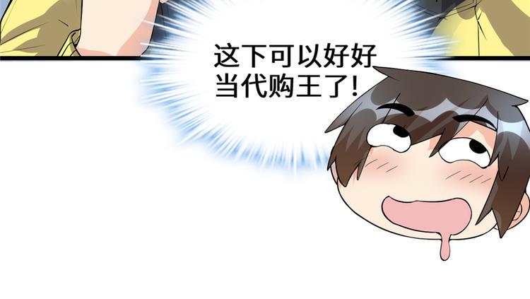 我修的可能是假仙韩漫全集-第35话 相遇无删减无遮挡章节图片 