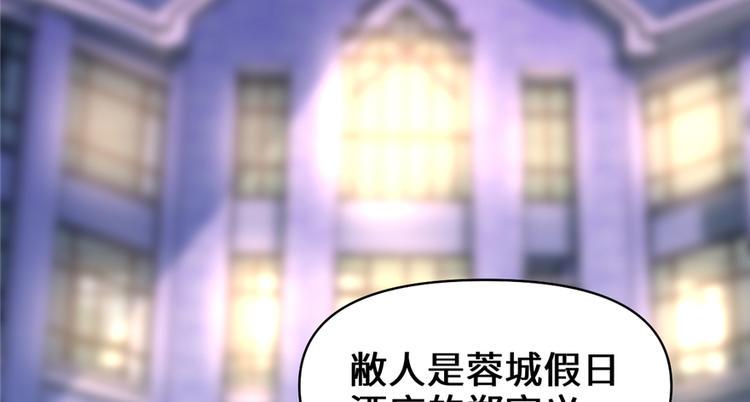 我修的可能是假仙韩漫全集-第35话 相遇无删减无遮挡章节图片 