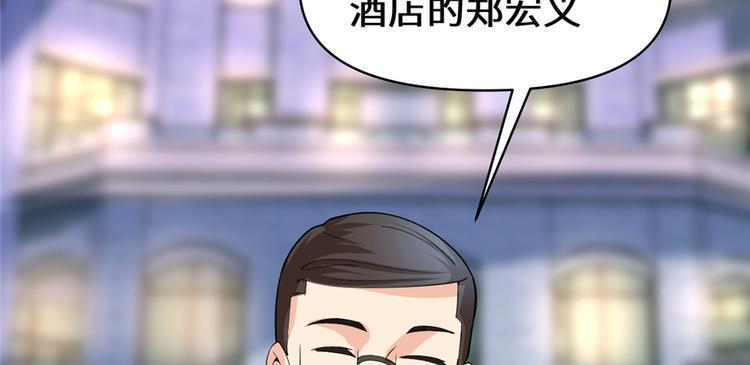我修的可能是假仙韩漫全集-第35话 相遇无删减无遮挡章节图片 