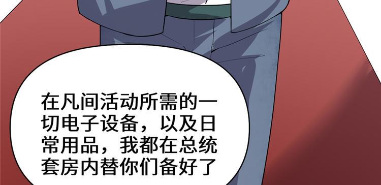 我修的可能是假仙韩漫全集-第35话 相遇无删减无遮挡章节图片 