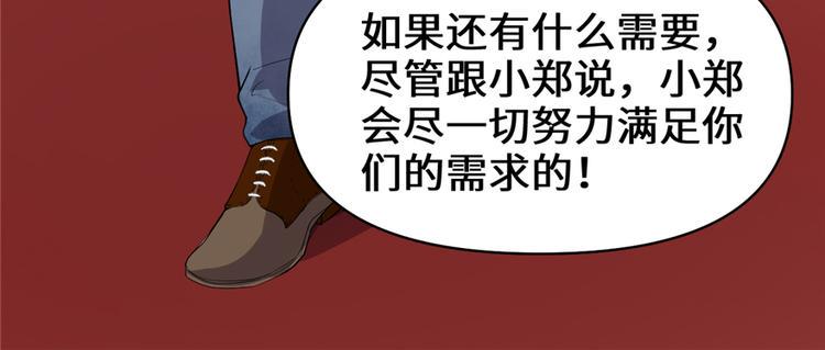 我修的可能是假仙韩漫全集-第35话 相遇无删减无遮挡章节图片 
