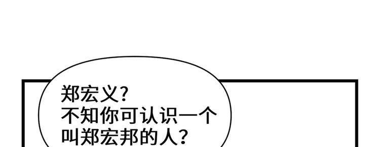 我修的可能是假仙韩漫全集-第35话 相遇无删减无遮挡章节图片 
