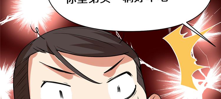 我修的可能是假仙韩漫全集-第35话 相遇无删减无遮挡章节图片 