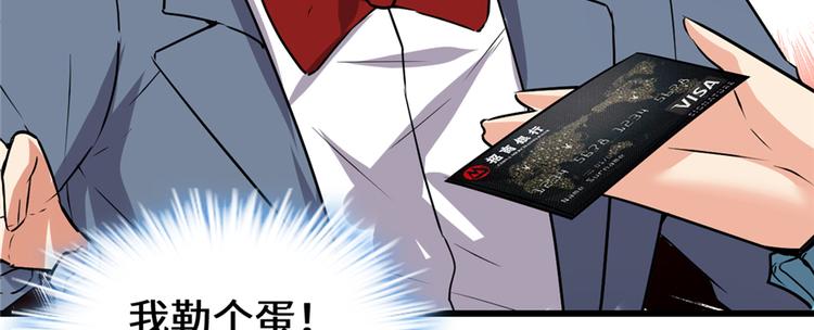 我修的可能是假仙韩漫全集-第35话 相遇无删减无遮挡章节图片 
