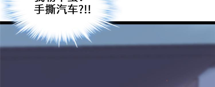我修的可能是假仙韩漫全集-第35话 相遇无删减无遮挡章节图片 
