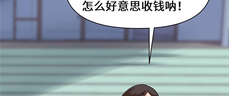 我修的可能是假仙韩漫全集-第35话 相遇无删减无遮挡章节图片 