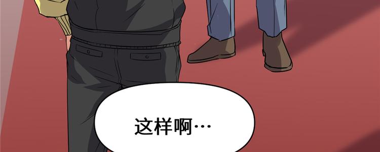 我修的可能是假仙韩漫全集-第35话 相遇无删减无遮挡章节图片 