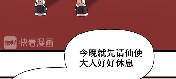 我修的可能是假仙韩漫全集-第35话 相遇无删减无遮挡章节图片 