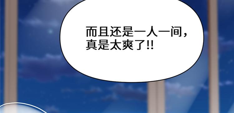 我修的可能是假仙韩漫全集-第35话 相遇无删减无遮挡章节图片 