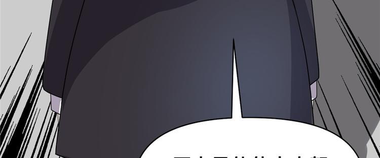 我修的可能是假仙韩漫全集-第35话 相遇无删减无遮挡章节图片 