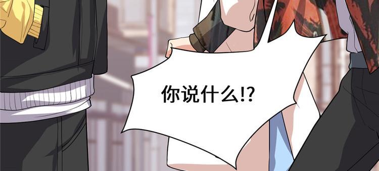 我修的可能是假仙韩漫全集-第36话 打脸无删减无遮挡章节图片 