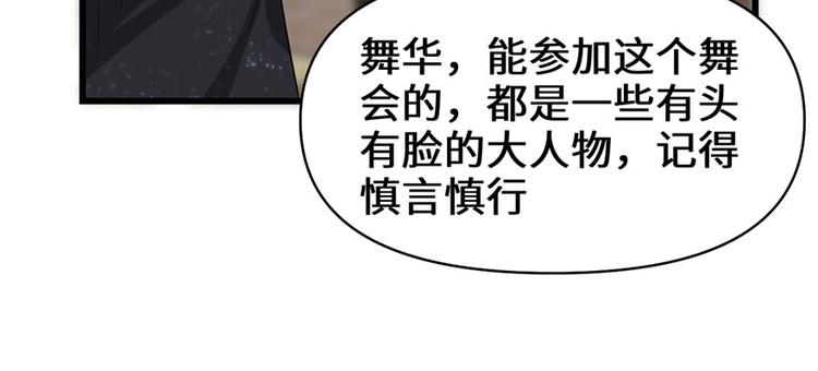 我修的可能是假仙韩漫全集-第36话 打脸无删减无遮挡章节图片 