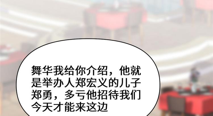 我修的可能是假仙韩漫全集-第36话 打脸无删减无遮挡章节图片 
