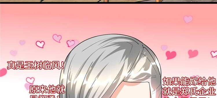 我修的可能是假仙韩漫全集-第36话 打脸无删减无遮挡章节图片 
