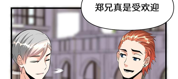 我修的可能是假仙韩漫全集-第36话 打脸无删减无遮挡章节图片 