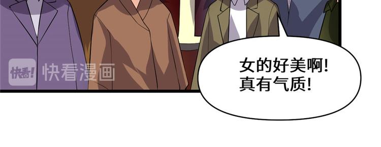 我修的可能是假仙韩漫全集-第36话 打脸无删减无遮挡章节图片 