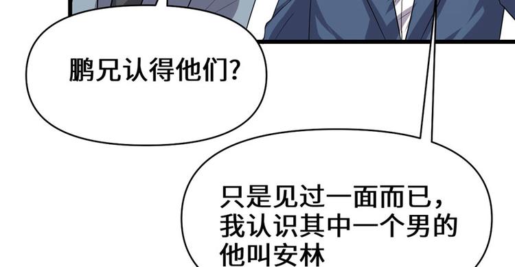我修的可能是假仙韩漫全集-第36话 打脸无删减无遮挡章节图片 